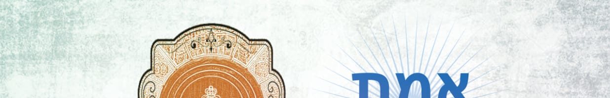 Science and Torah