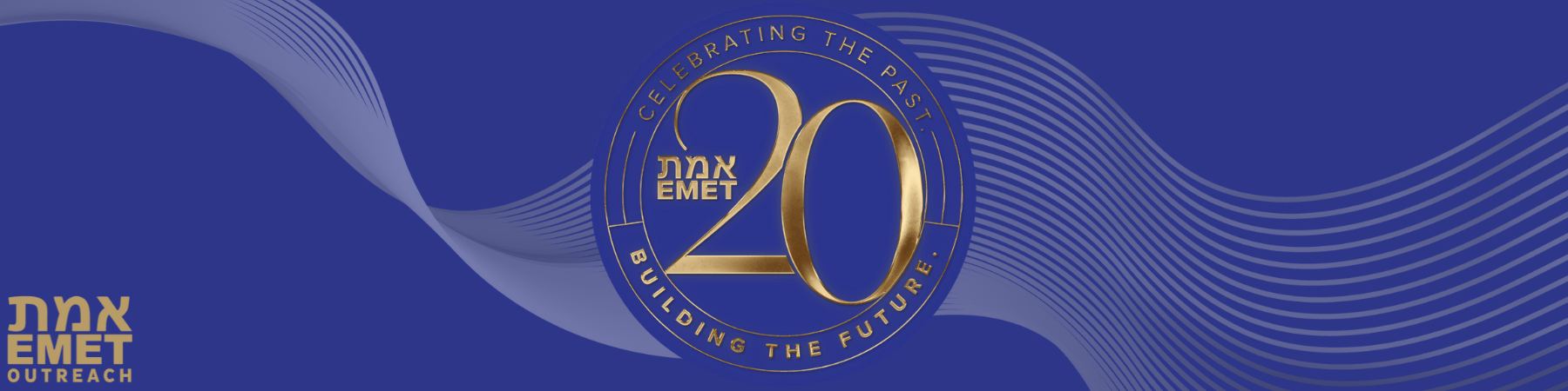 Emet Outreach
